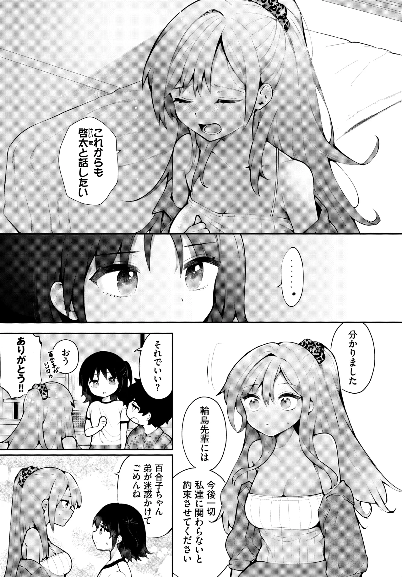 長瀬 徹＠新作漫画発売中！ - 可愛い女の子二人が主人公を取り合ってエッチな勝負をする話 page 7 full
