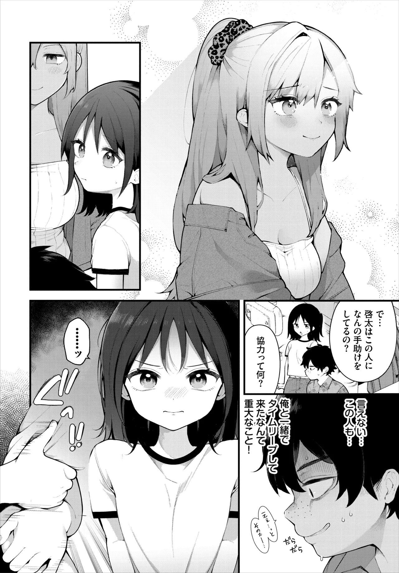 長瀬 徹＠新作漫画発売中！ - 可愛い女の子二人が主人公を取り合ってエッチな勝負をする話 page 8 full