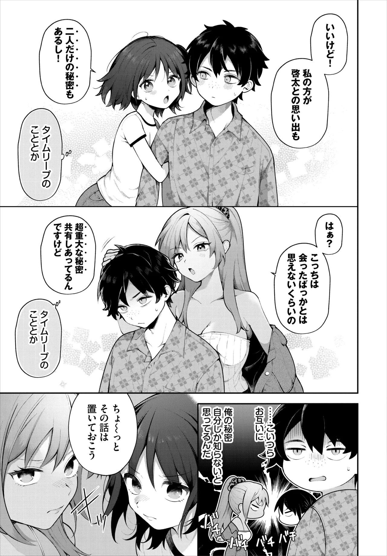 長瀬 徹＠新作漫画発売中！ - 可愛い女の子二人が主人公を取り合ってエッチな勝負をする話 page 9 full