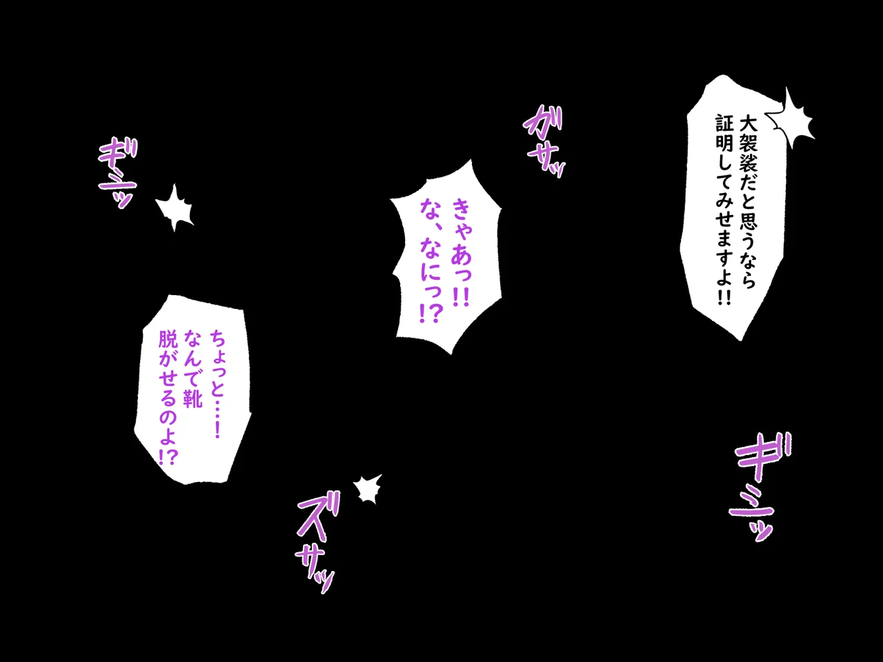 人妻先生とセフレになるまでの話。 page 10 full