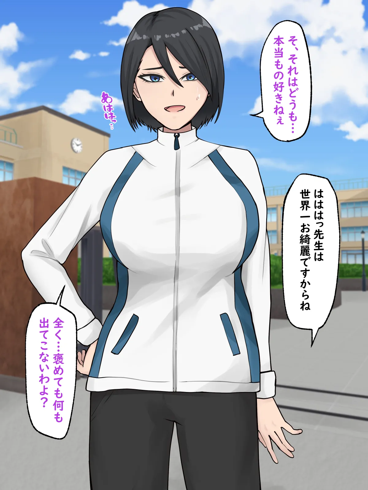 人妻先生とセフレになるまでの話。 page 2 full