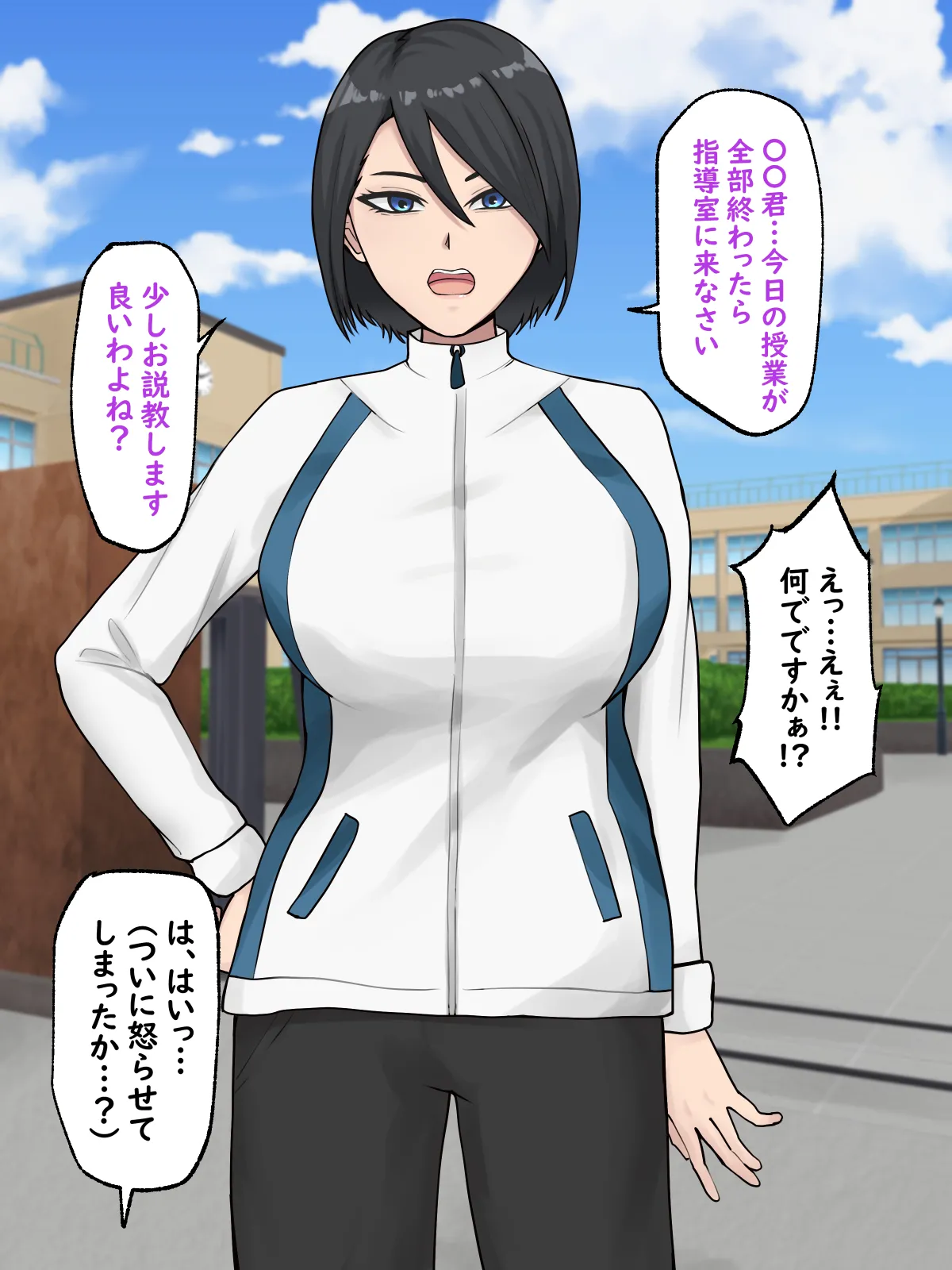 人妻先生とセフレになるまでの話。 page 6 full