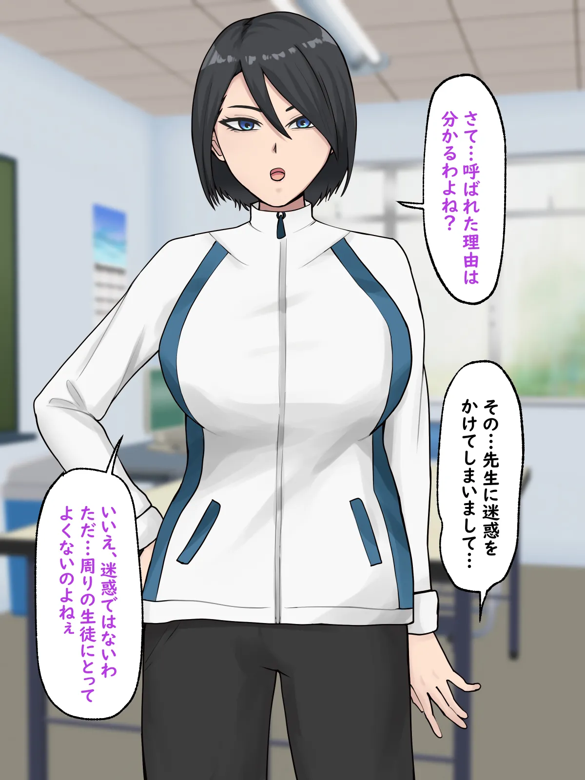 人妻先生とセフレになるまでの話。 page 7 full