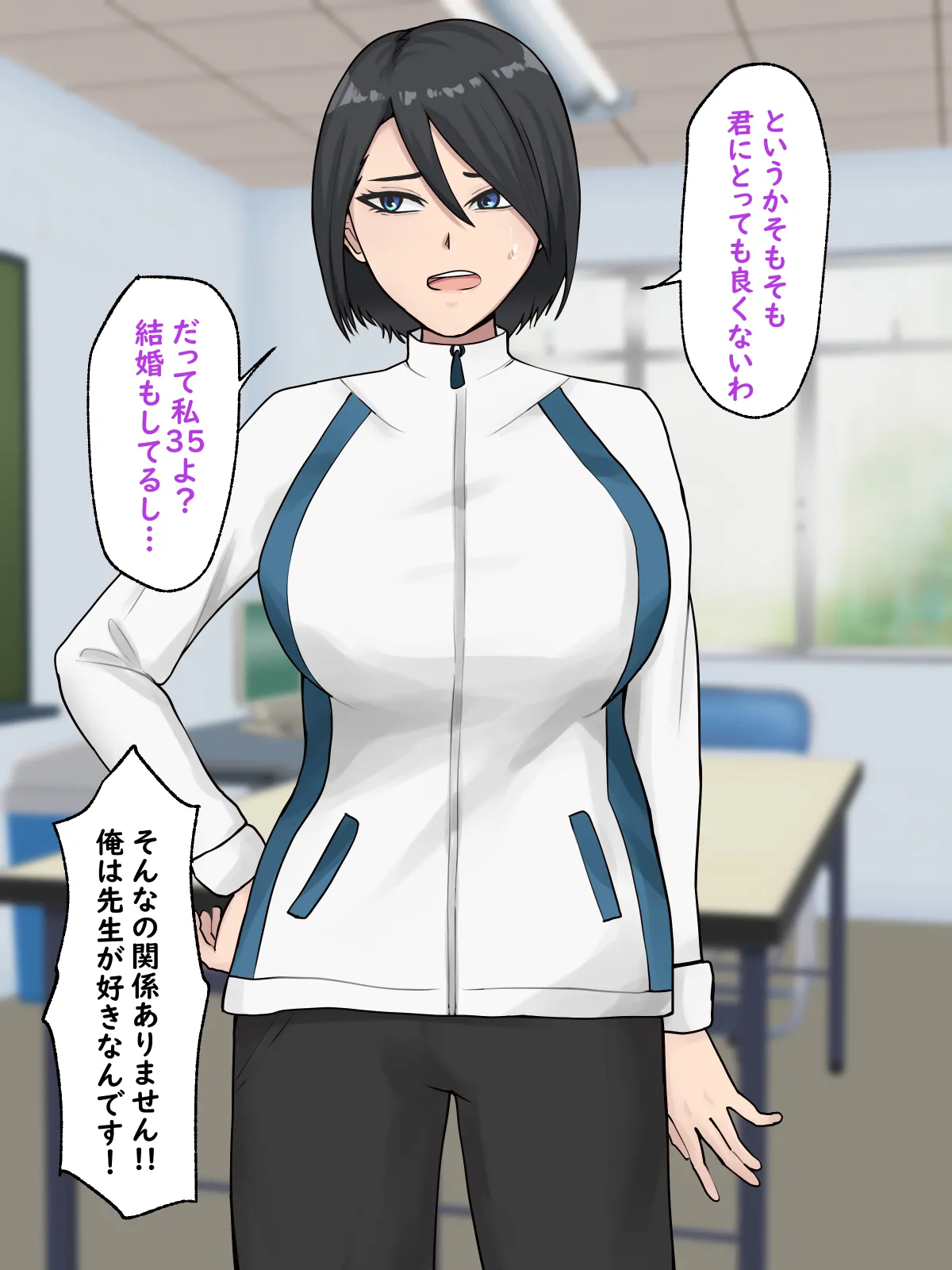 人妻先生とセフレになるまでの話。 page 8 full