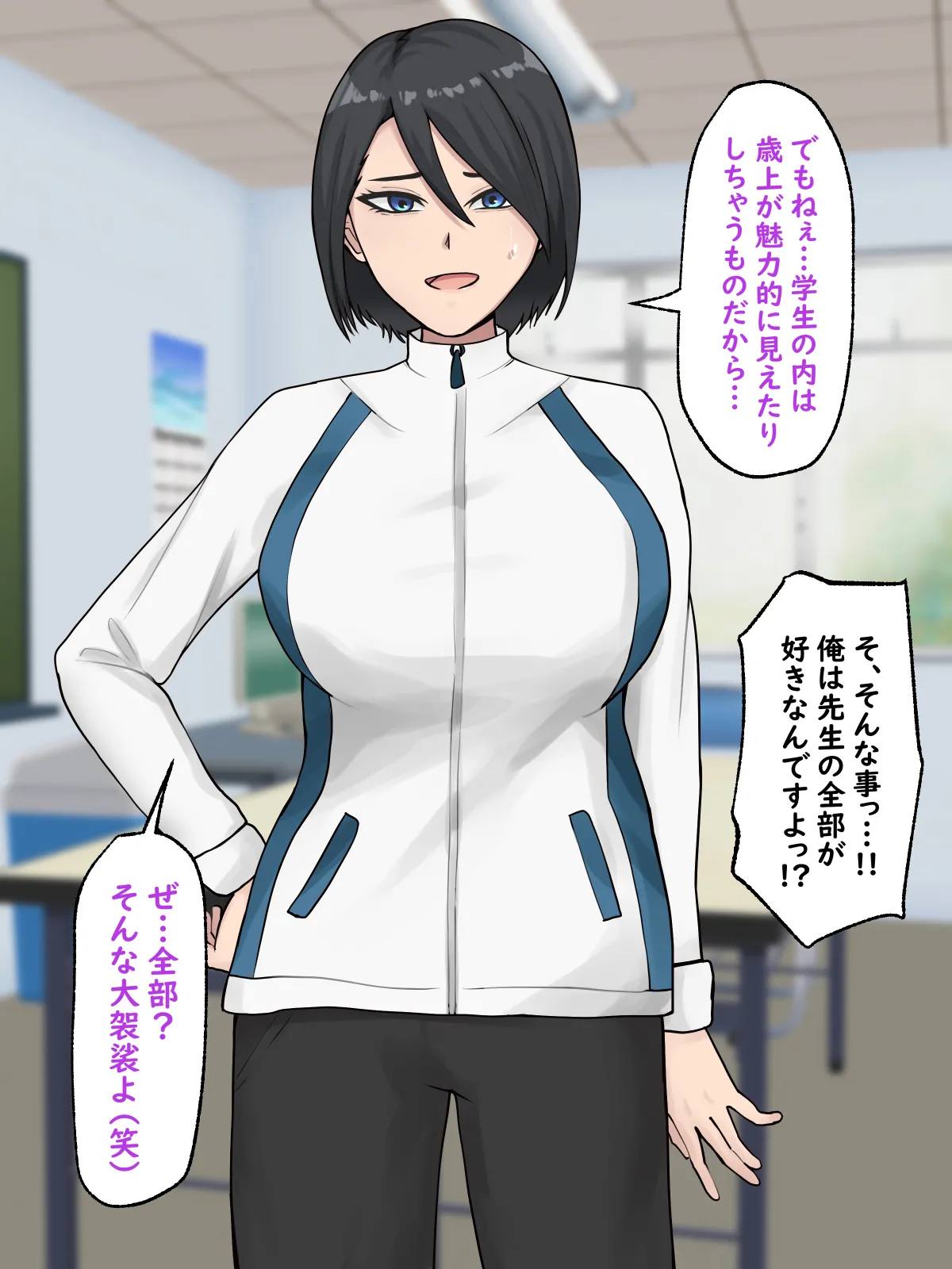 人妻先生とセフレになるまでの話。 page 9 full