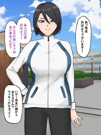 人妻先生とセフレになるまでの話。 cover