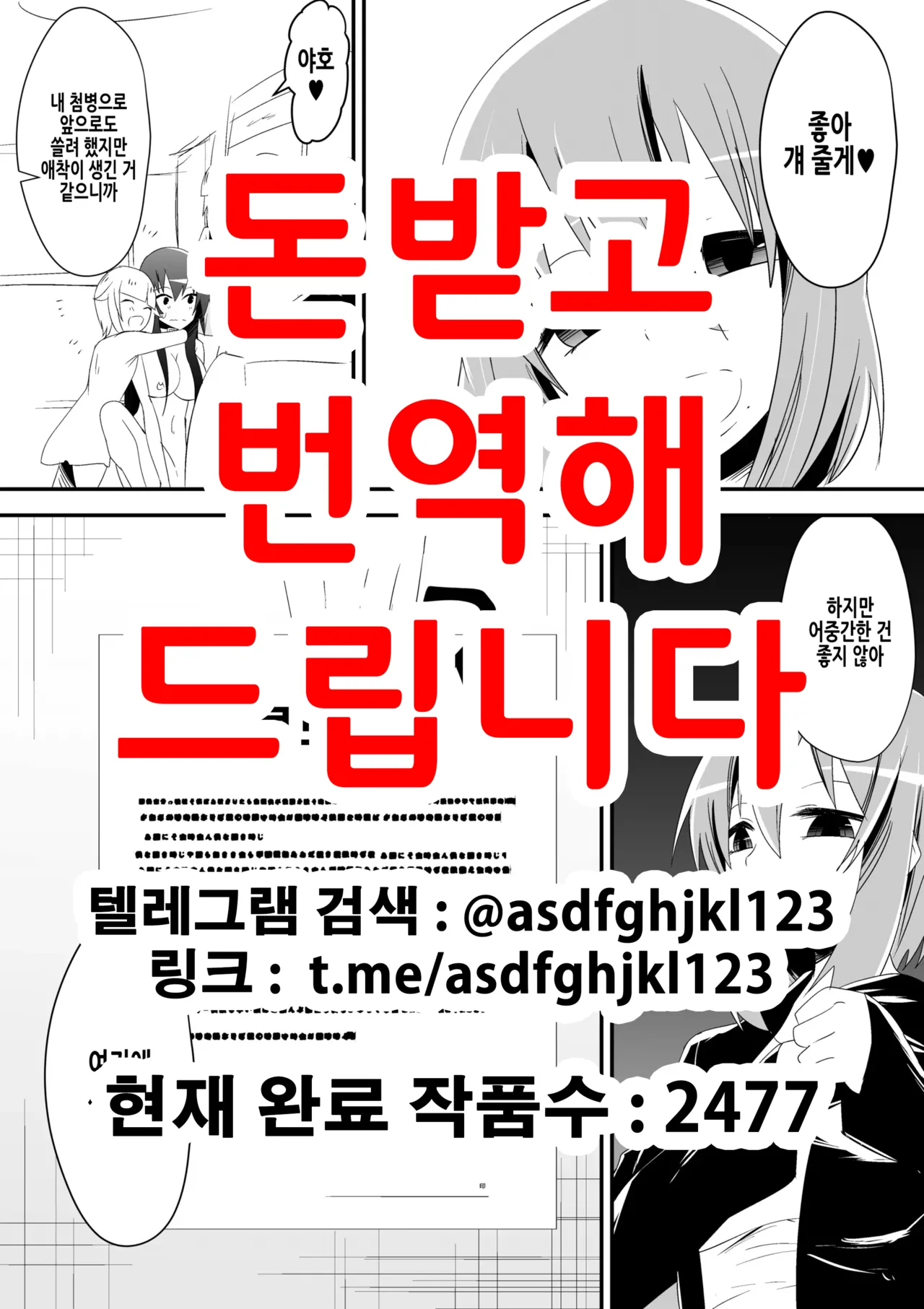 Medaka The End 5 page 1 full