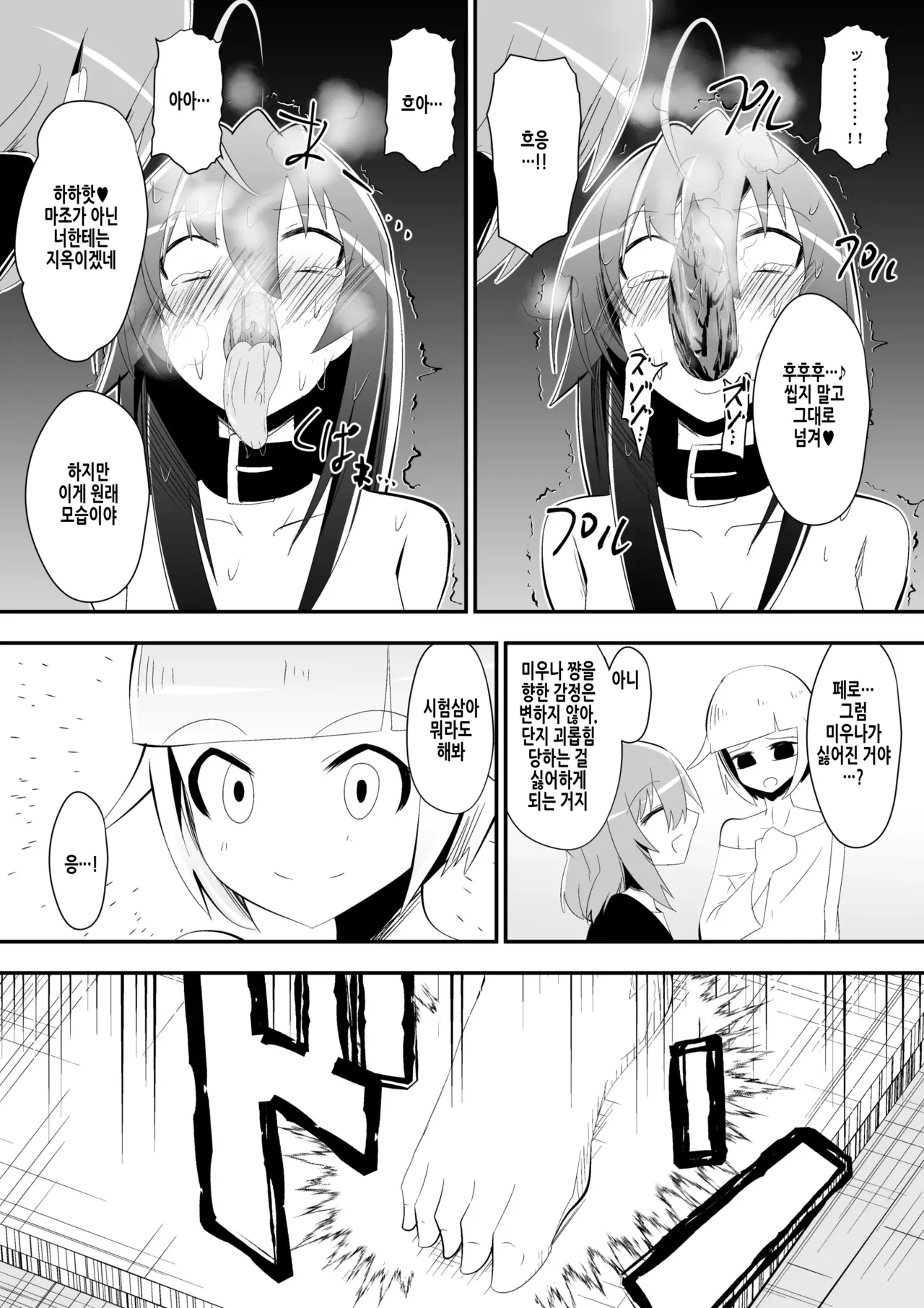 Medaka The End 5 page 10 full