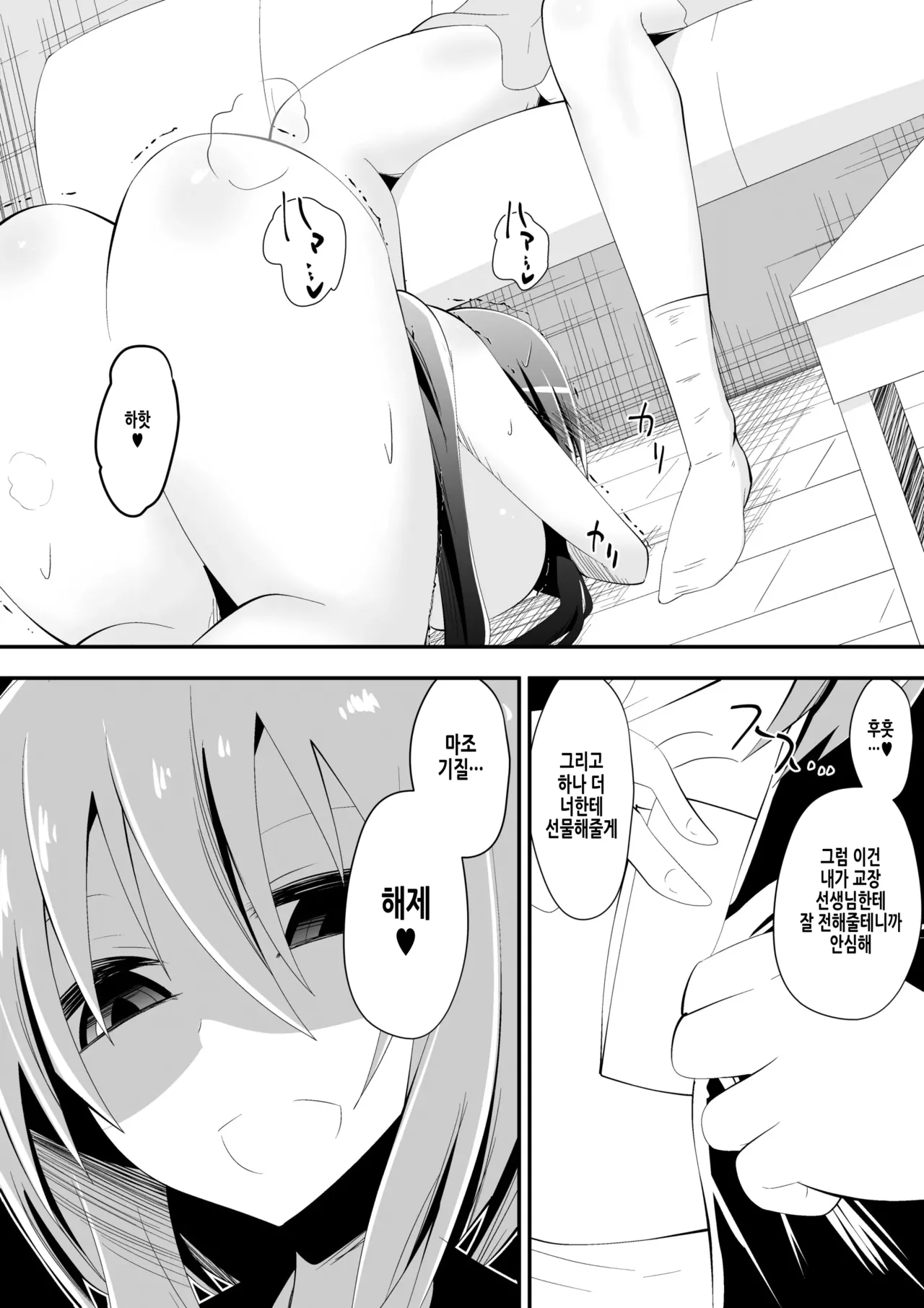 Medaka The End 5 page 4 full