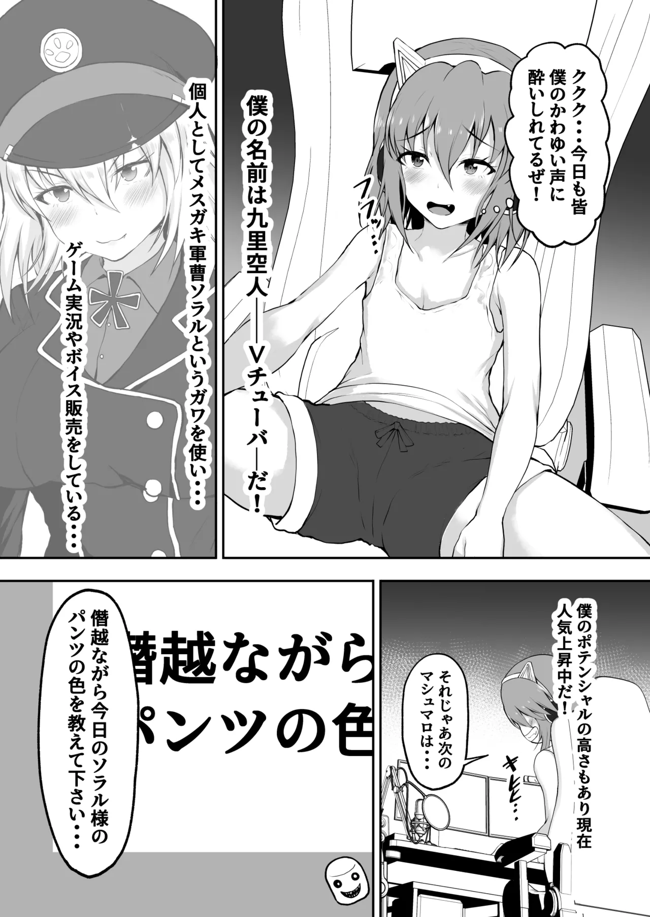 Streamer becomes a woman page 3 full