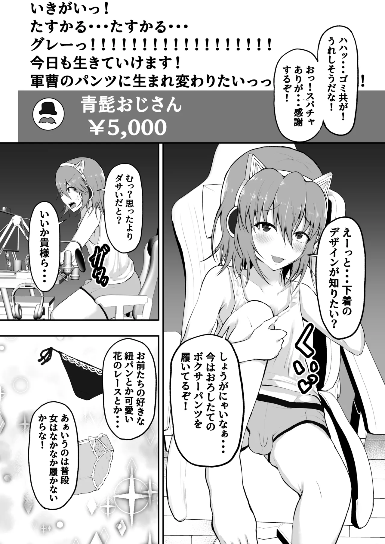 Streamer becomes a woman page 5 full