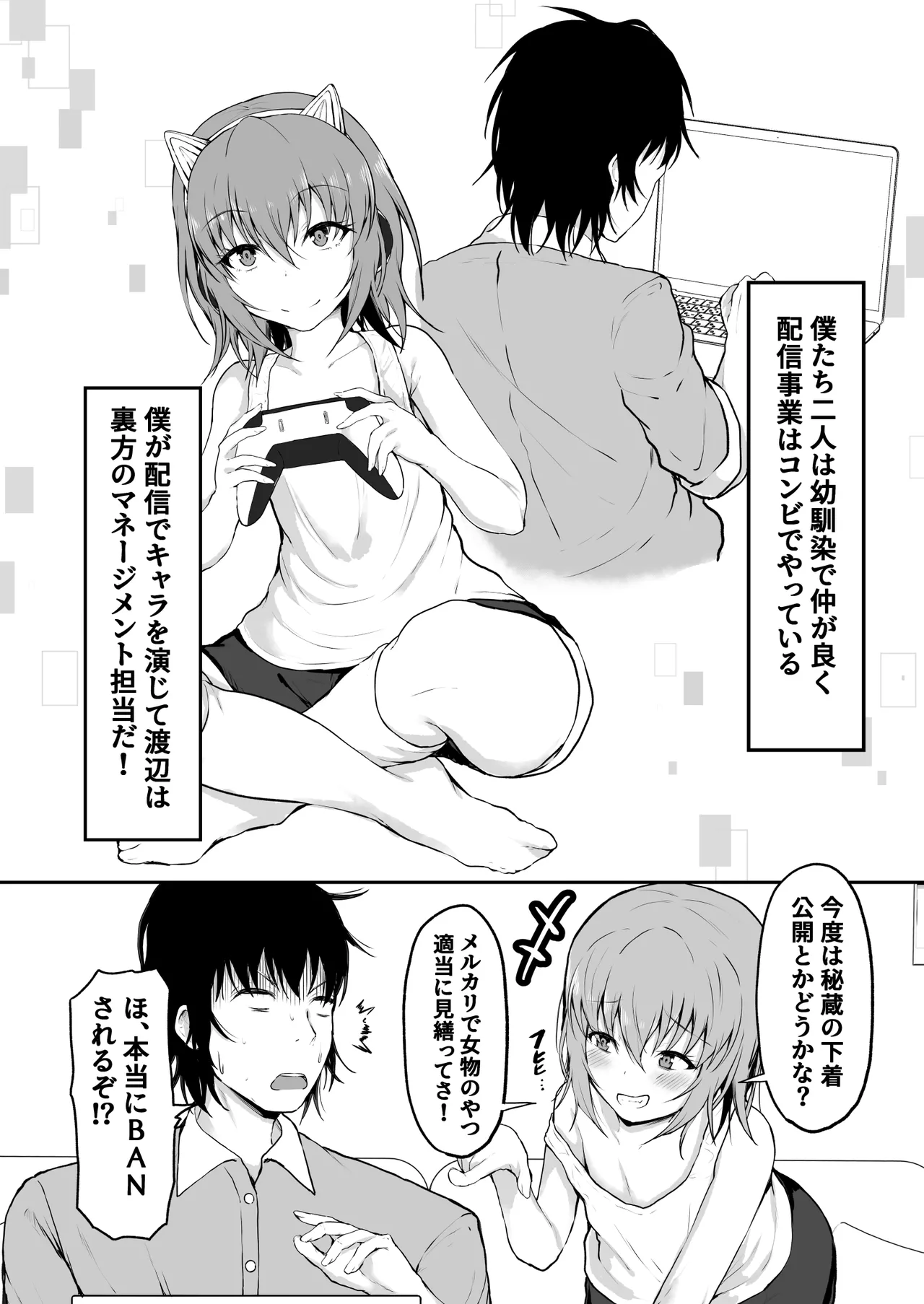 Streamer becomes a woman page 8 full