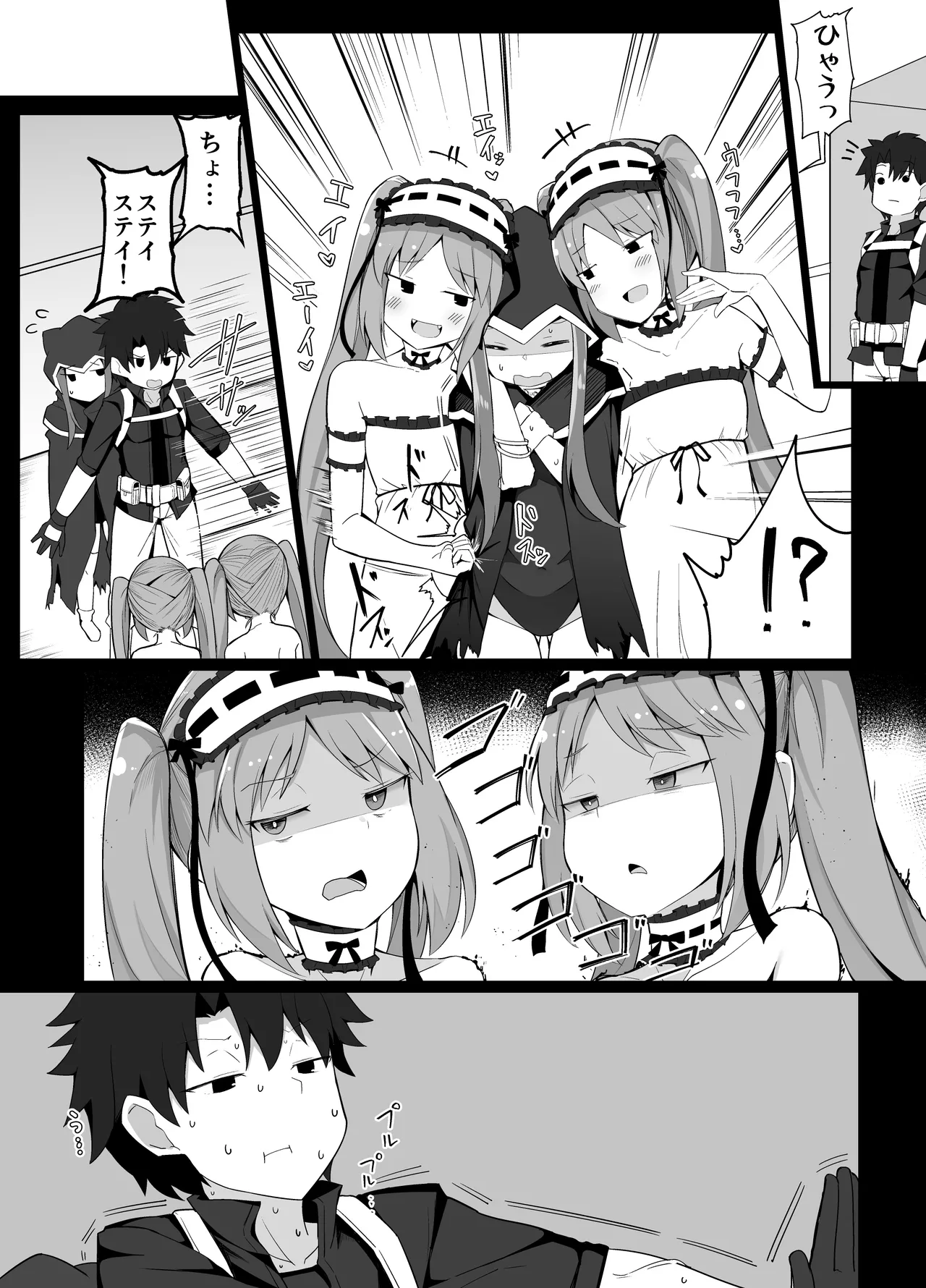 ゴルゴン三姉妹 page 1 full