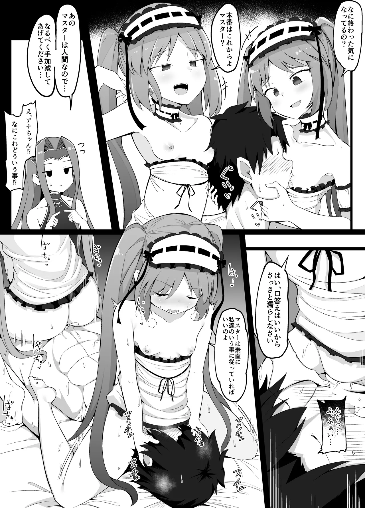 ゴルゴン三姉妹 page 6 full