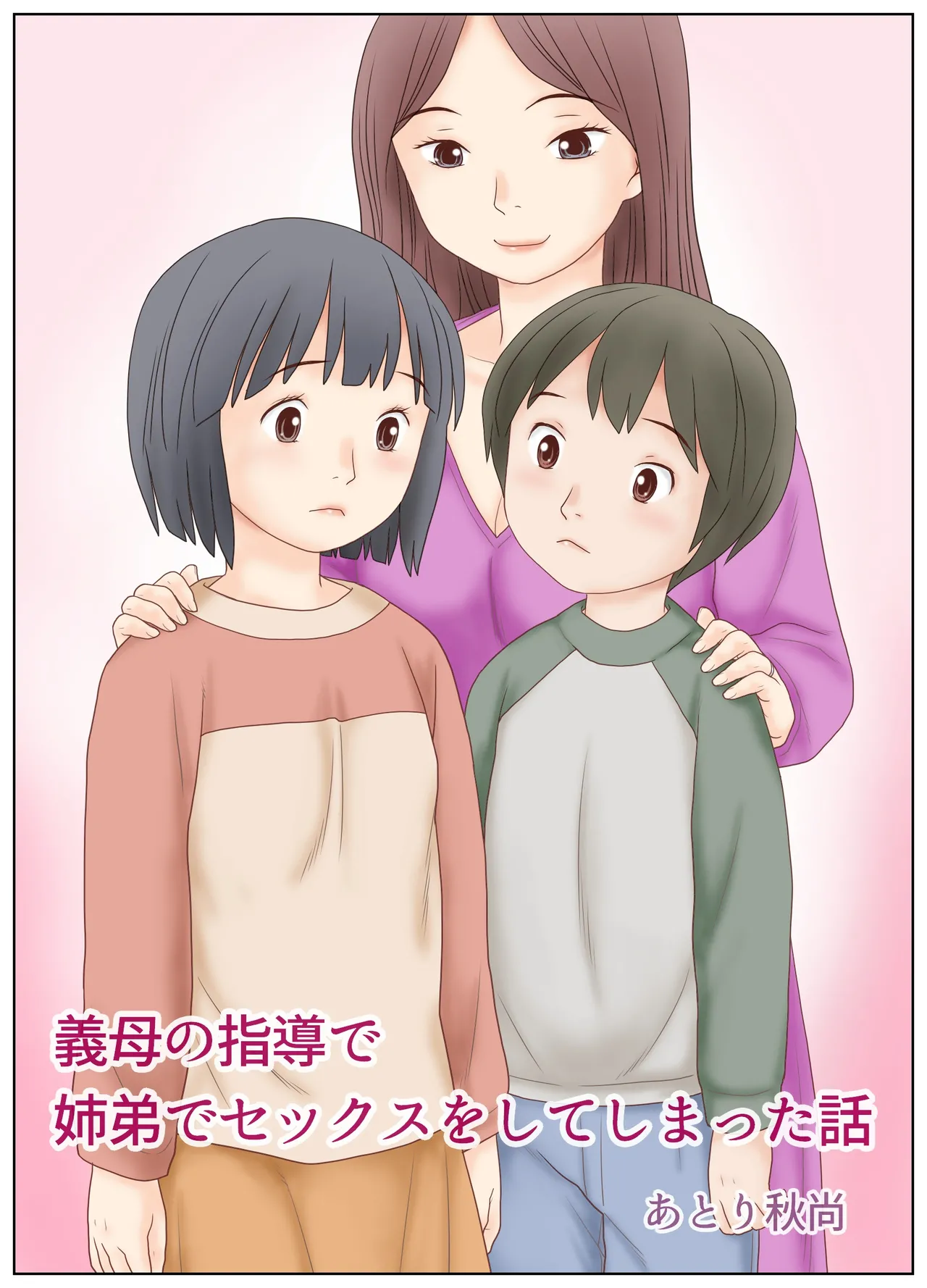 Gibo no Shidou de Kyoudai de Sekkusu o Shite Shimatta Hanashi page 3 full