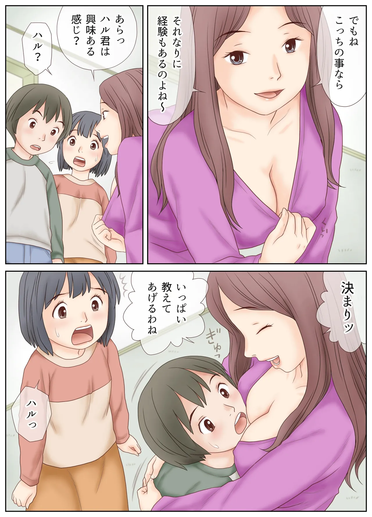 Gibo no Shidou de Kyoudai de Sekkusu o Shite Shimatta Hanashi page 7 full