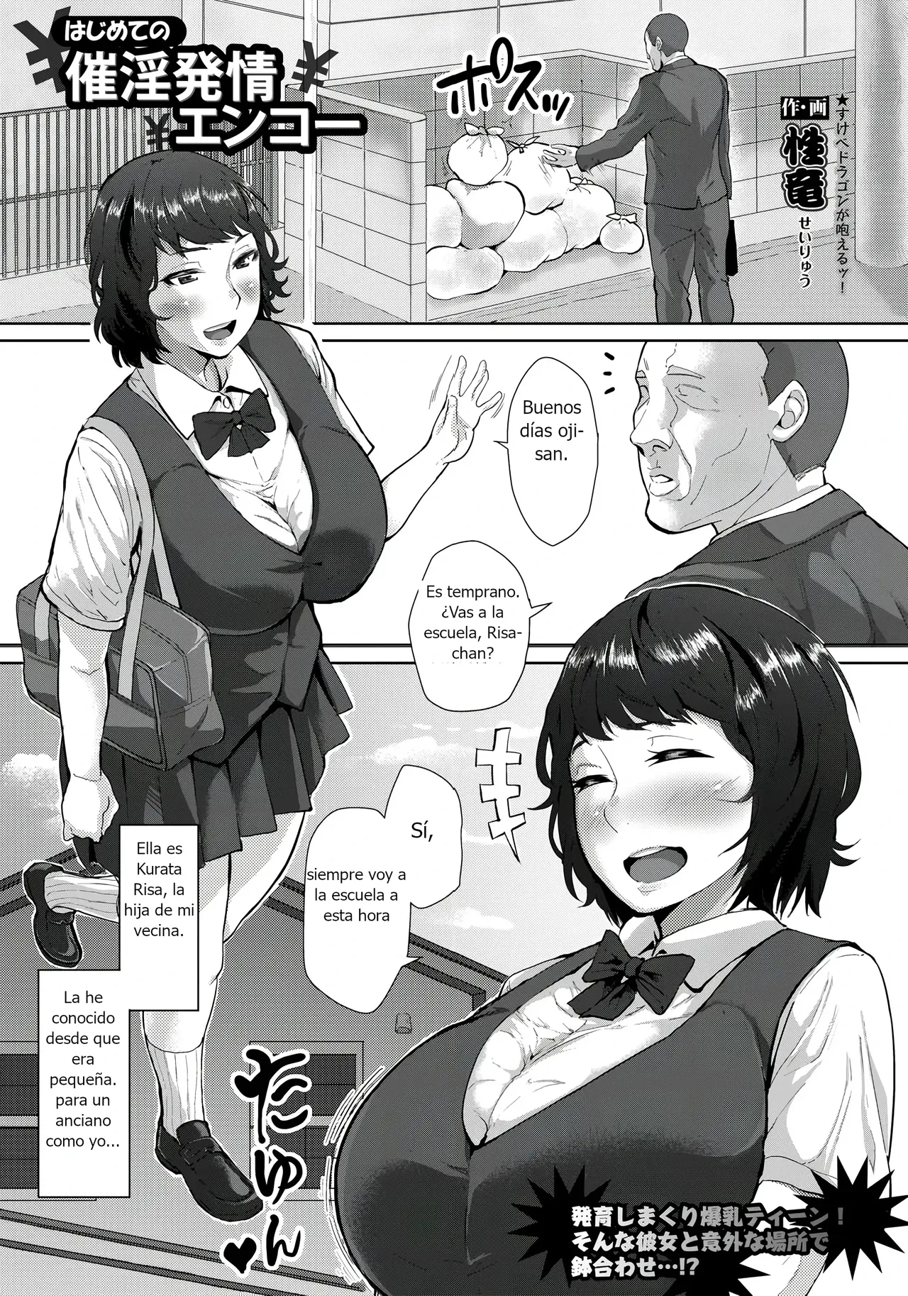 Hajime no Saiin Enkou | En mi Primera Cita Compensada Fui Excitada con un Afrodisíaco page 1 full