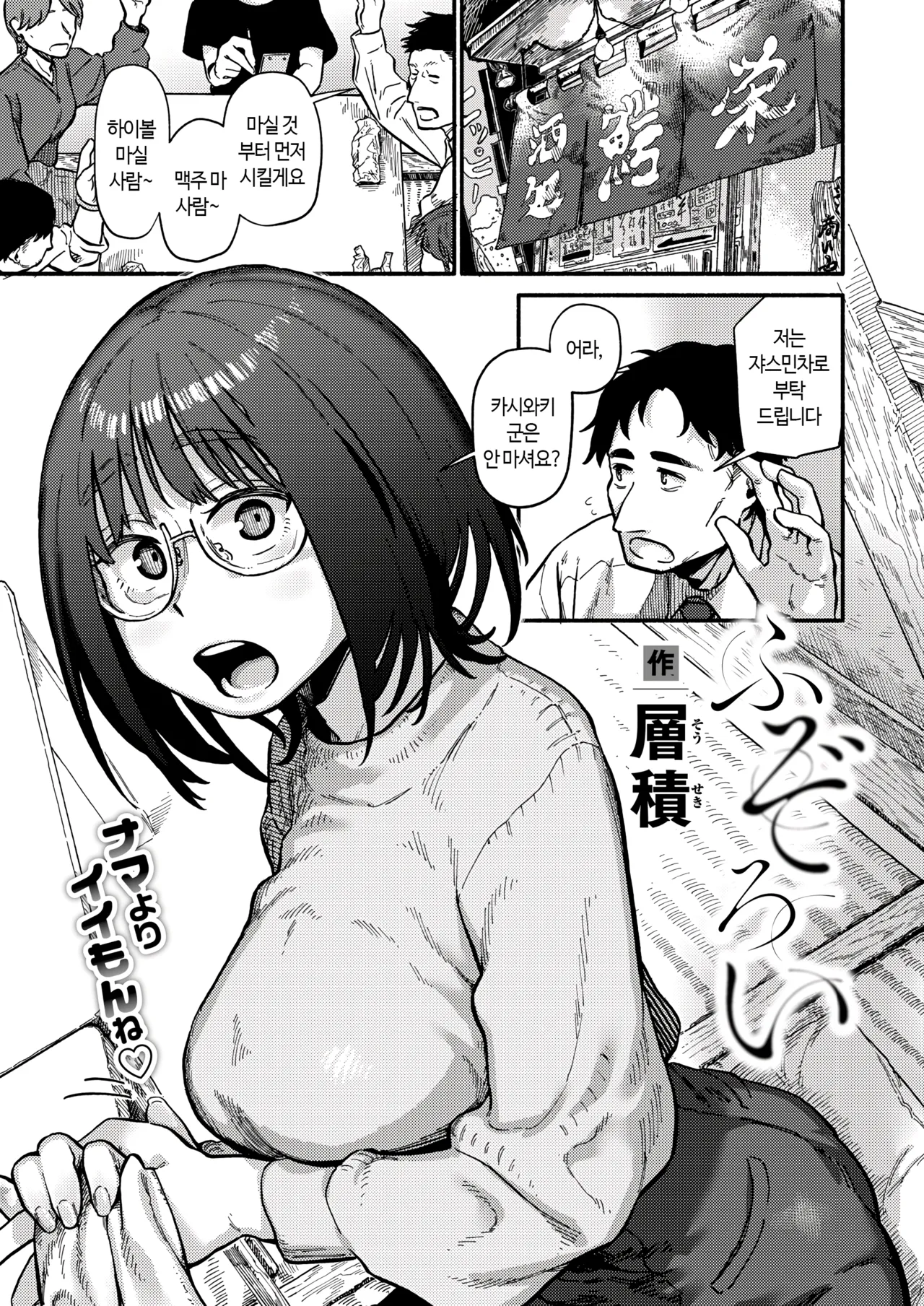 Fuzoroi | 안똑같은 page 2 full