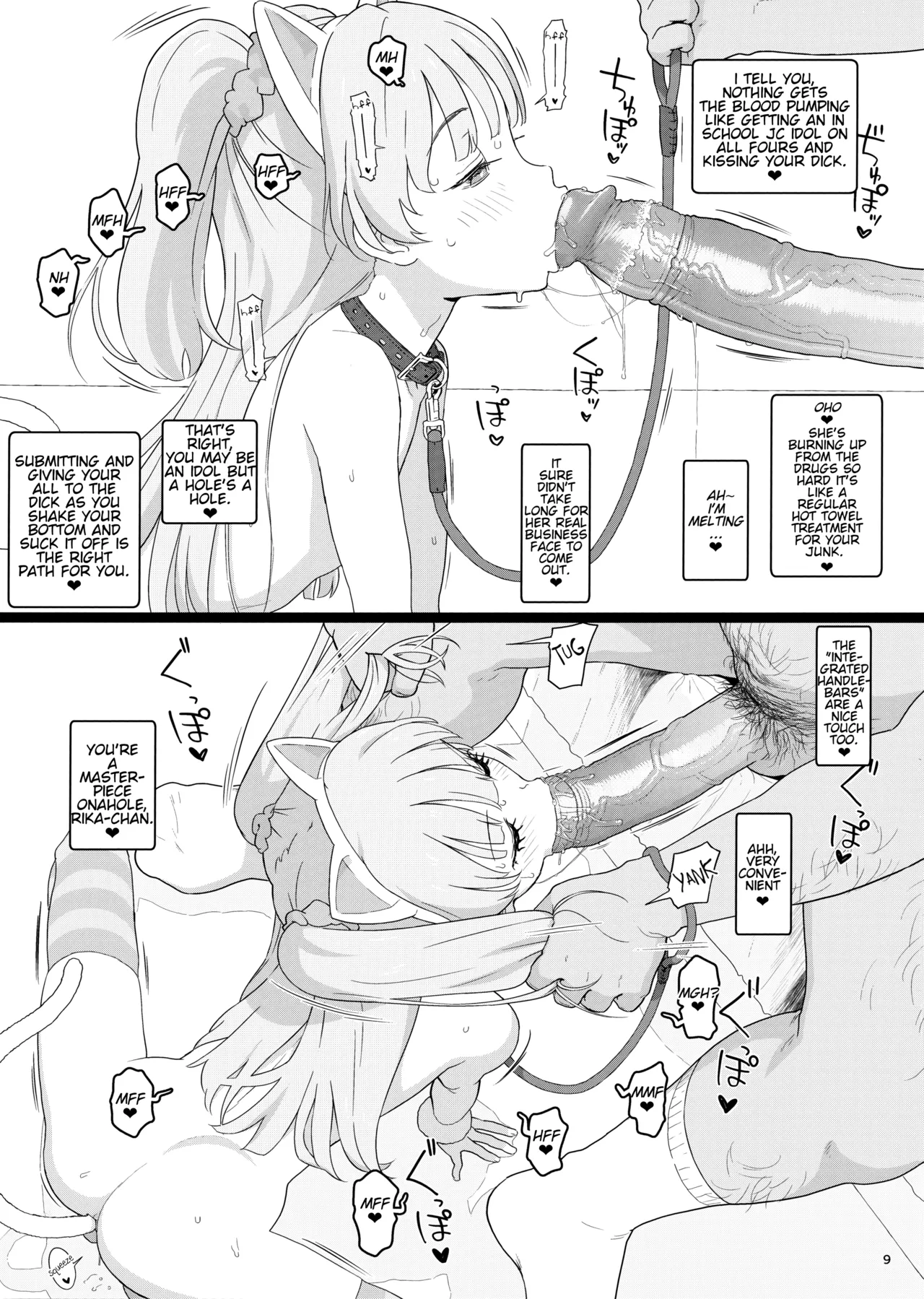 Totokira Gakuen Nama Honban SP | Totokira Academy Live Raw and Uncut SP page 8 full