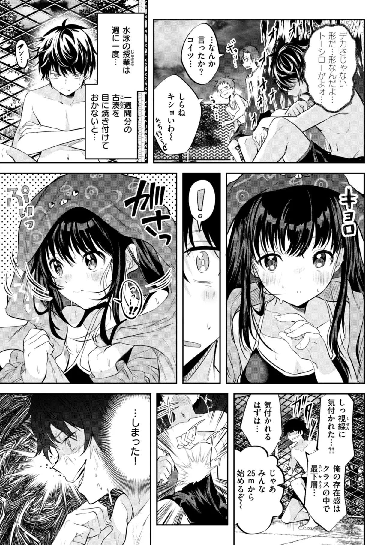 Otome no Binetsu page 5 full