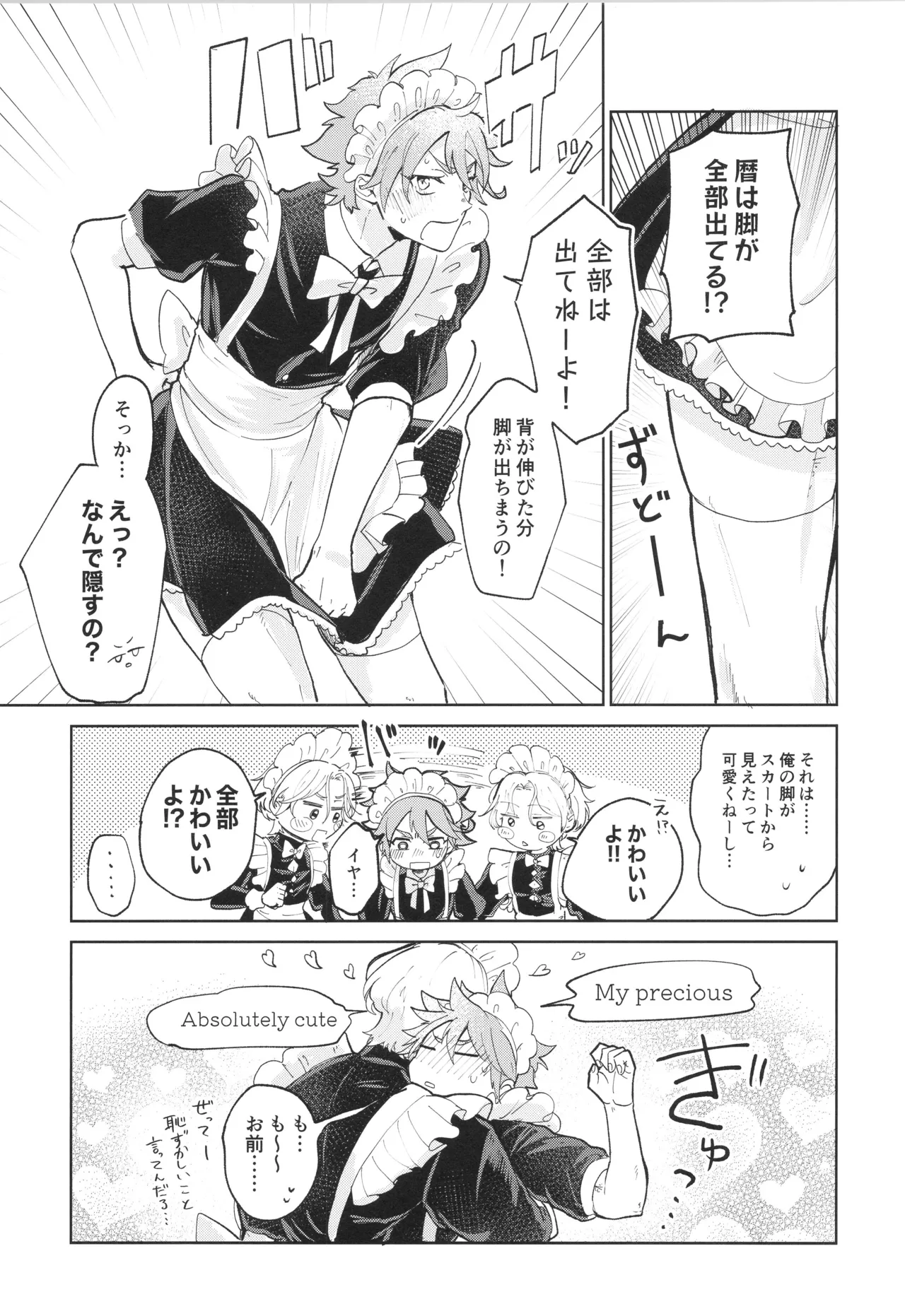 Maid Reverse page 10 full