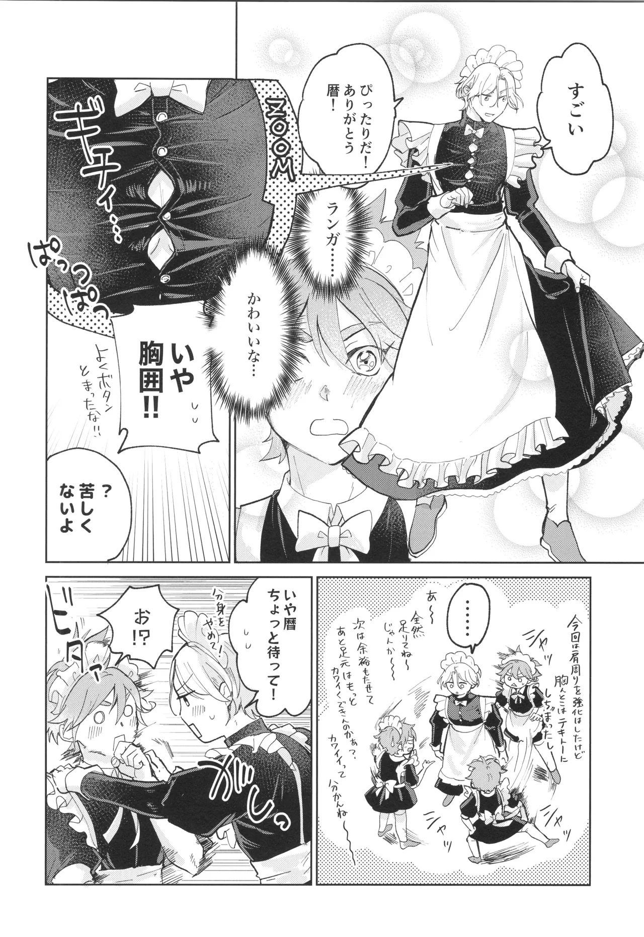 Maid Reverse page 9 full