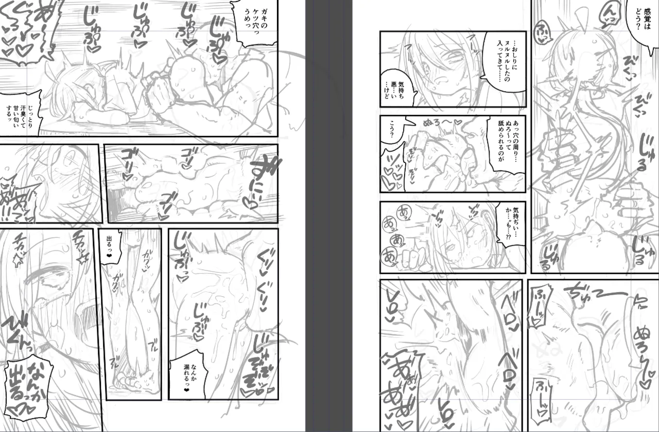 おじさんが女の子の肛門を舐めるだけ page 2 full