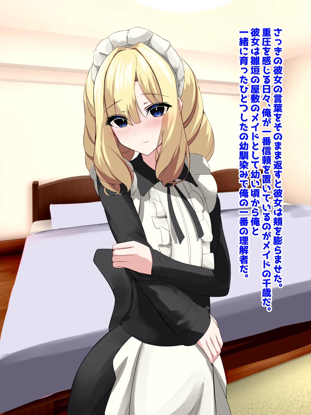 Breastfeeding maid! I will become super busty for my beloved master!! page 10 full