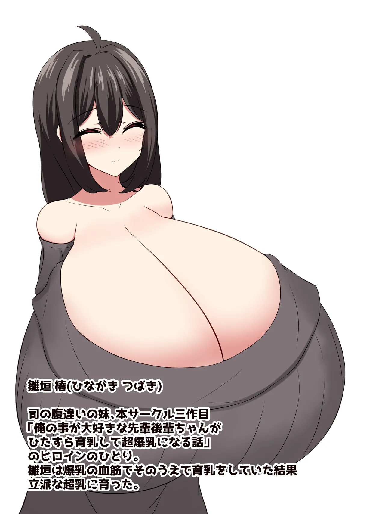 Breastfeeding maid! I will become super busty for my beloved master!! page 3 full