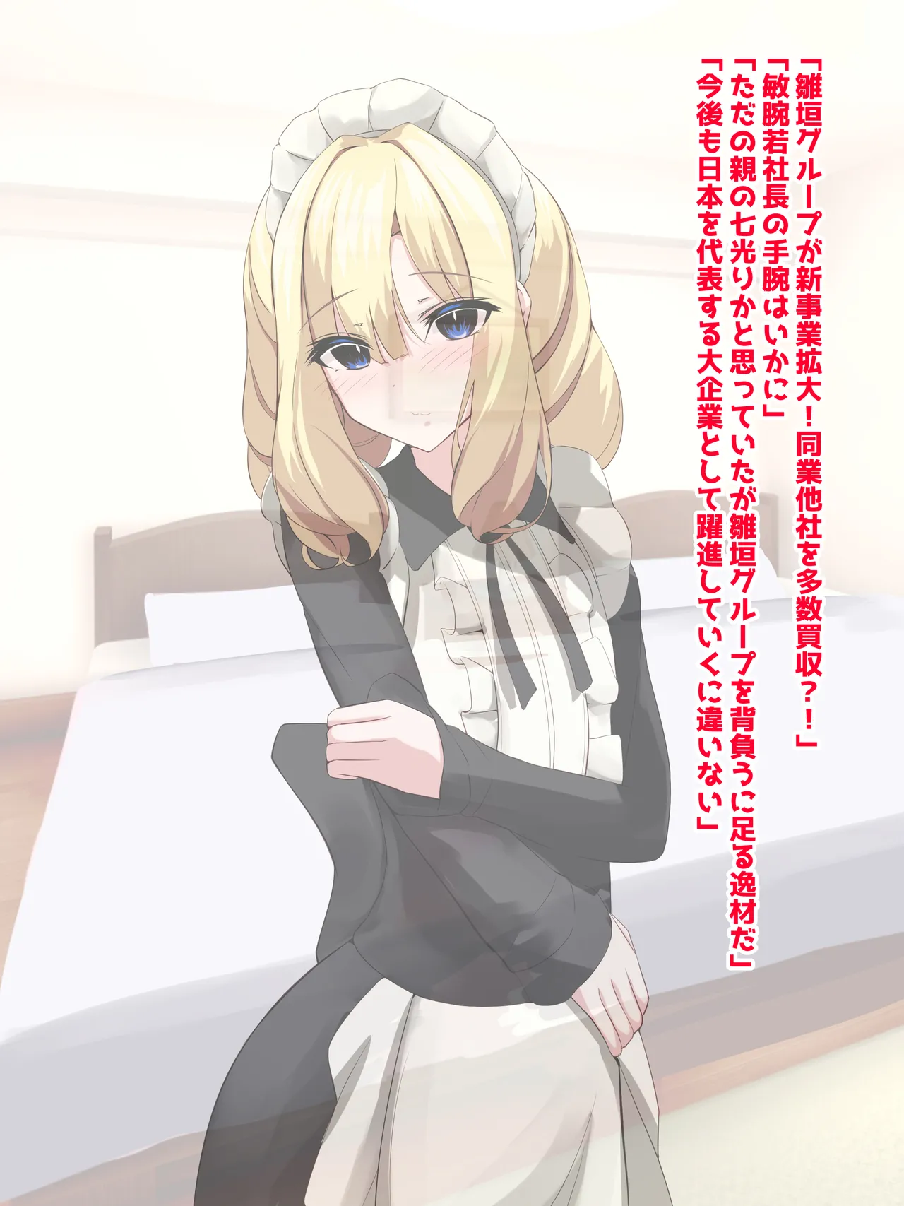 Breastfeeding maid! I will become super busty for my beloved master!! page 4 full