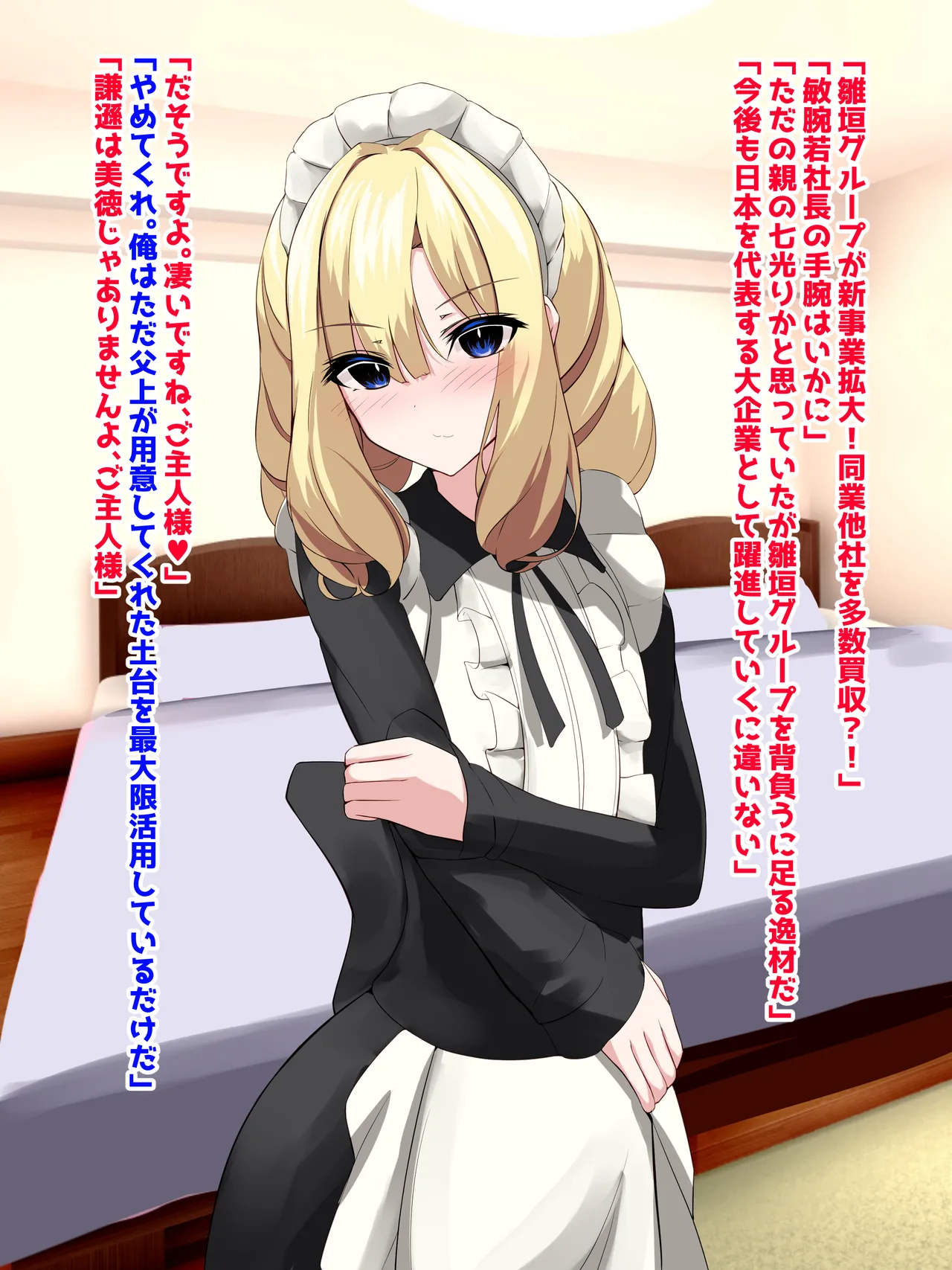 Breastfeeding maid! I will become super busty for my beloved master!! page 5 full