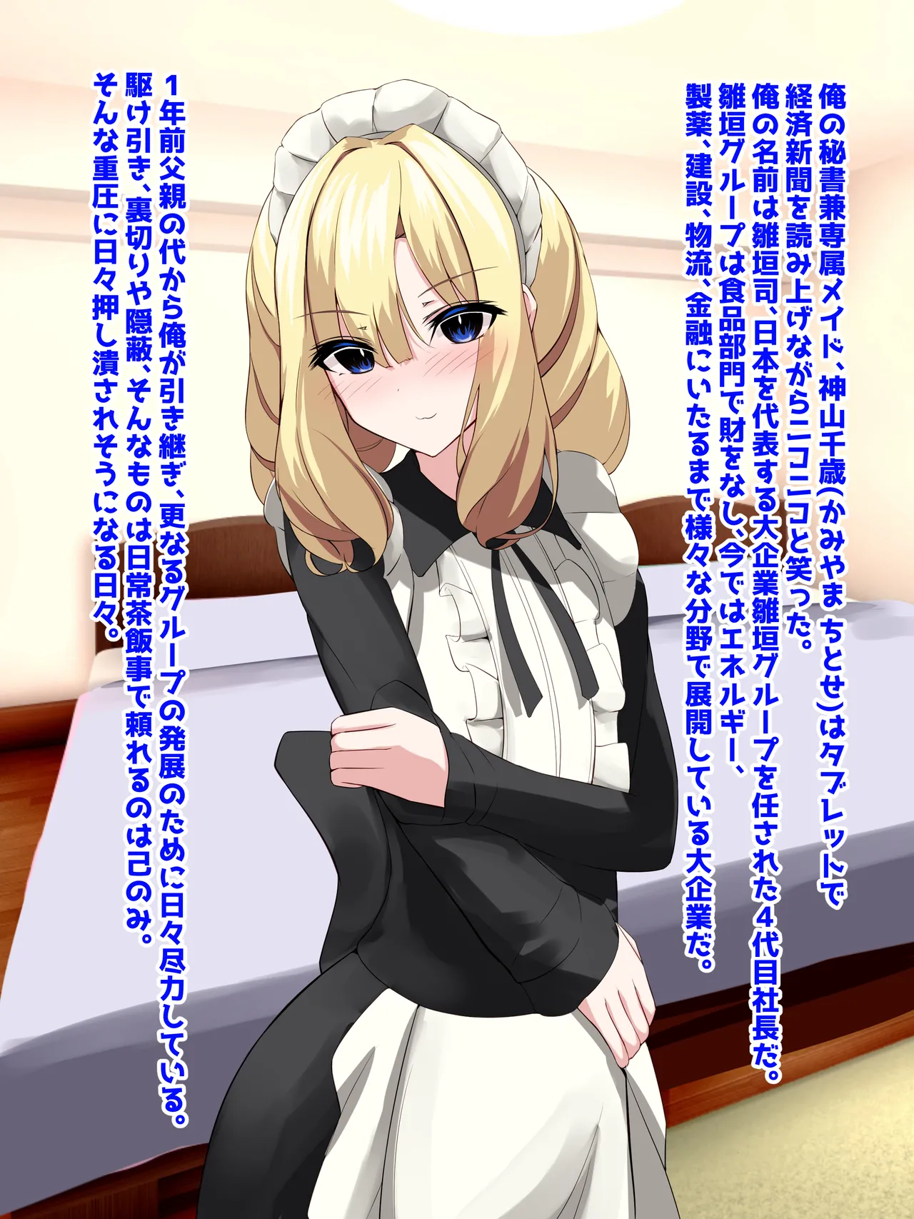 Breastfeeding maid! I will become super busty for my beloved master!! page 6 full