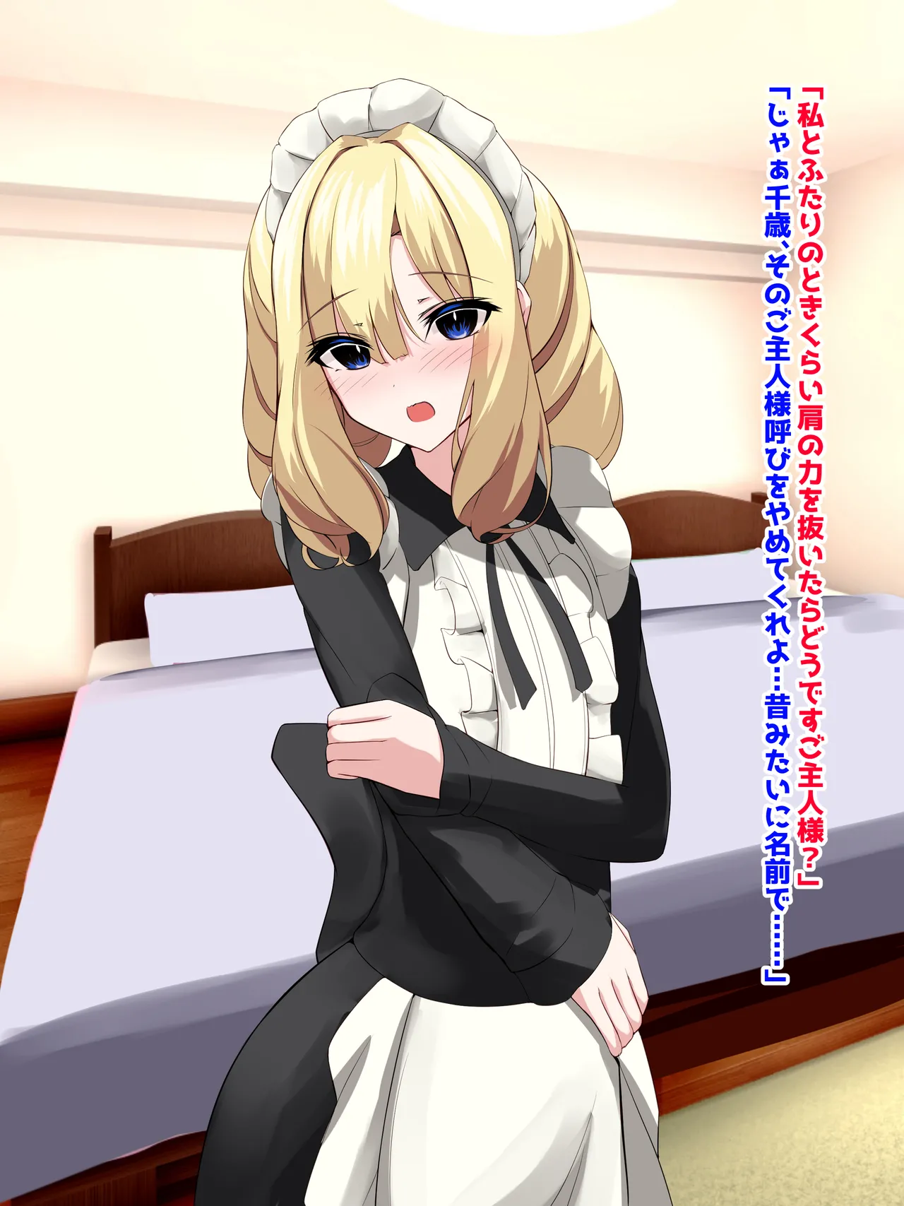 Breastfeeding maid! I will become super busty for my beloved master!! page 7 full
