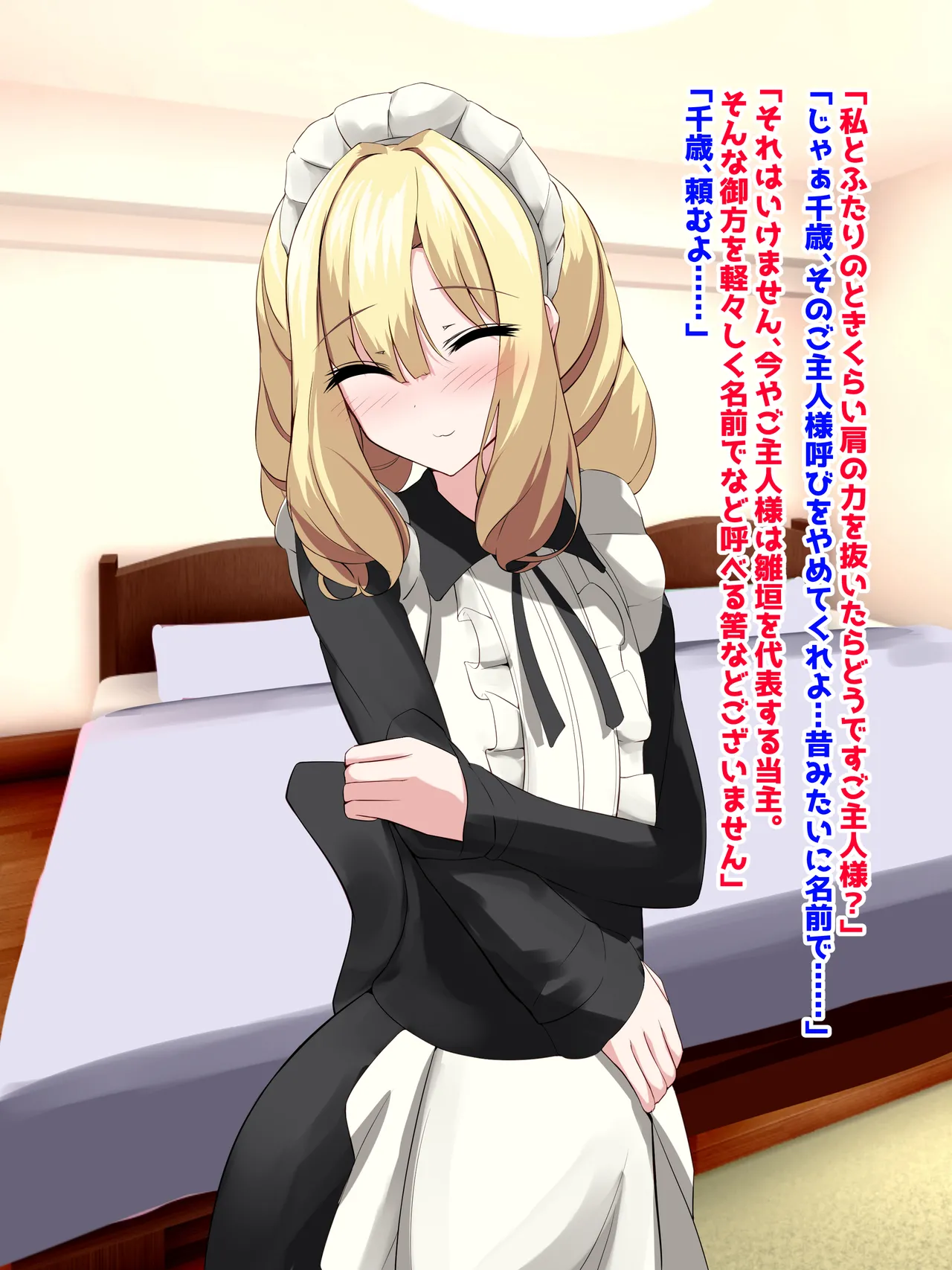 Breastfeeding maid! I will become super busty for my beloved master!! page 8 full