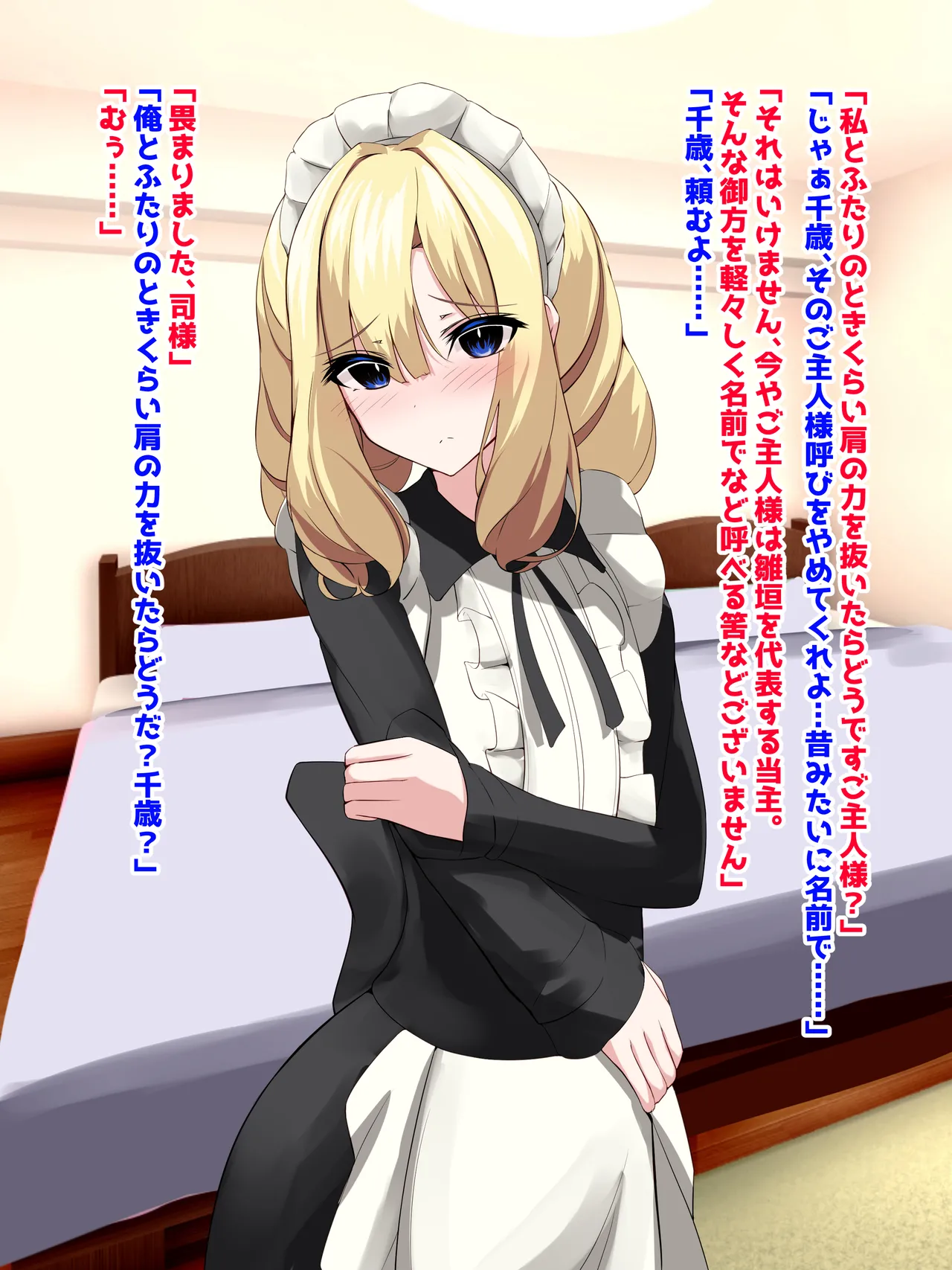 Breastfeeding maid! I will become super busty for my beloved master!! page 9 full
