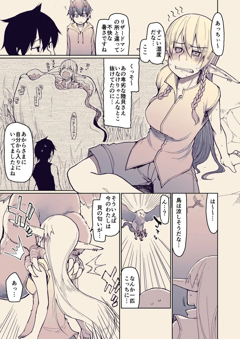Dosukebe Elf no Ishukan Nikki 13 page 2 full