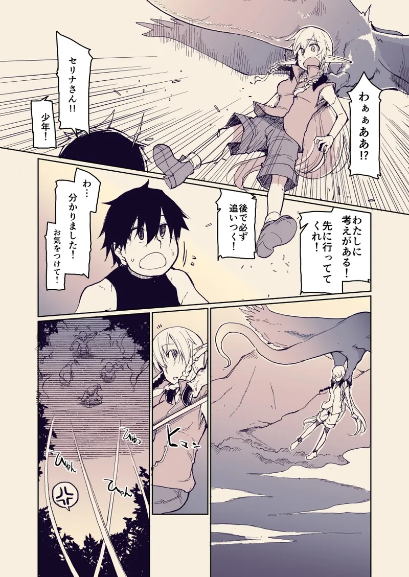 Dosukebe Elf no Ishukan Nikki 13 page 3 full