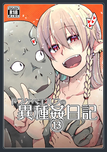 Dosukebe Elf no Ishukan Nikki 13 cover