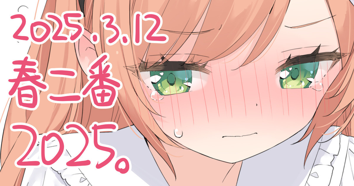 Kani Biimu かにビーム 3439325 page 1 full