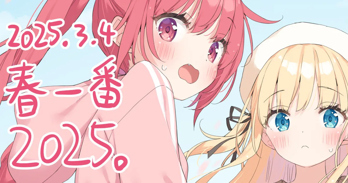 Kani Biimu かにビーム 3439325 page 3 full