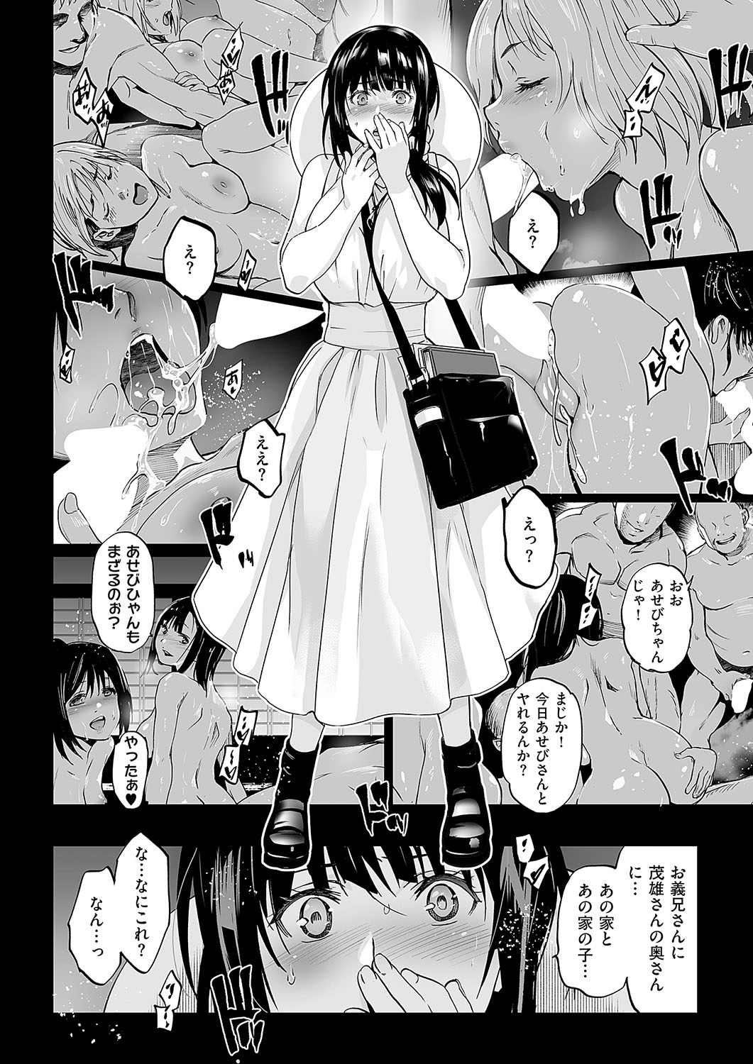Mesuinu no Sato 2 page 4 full