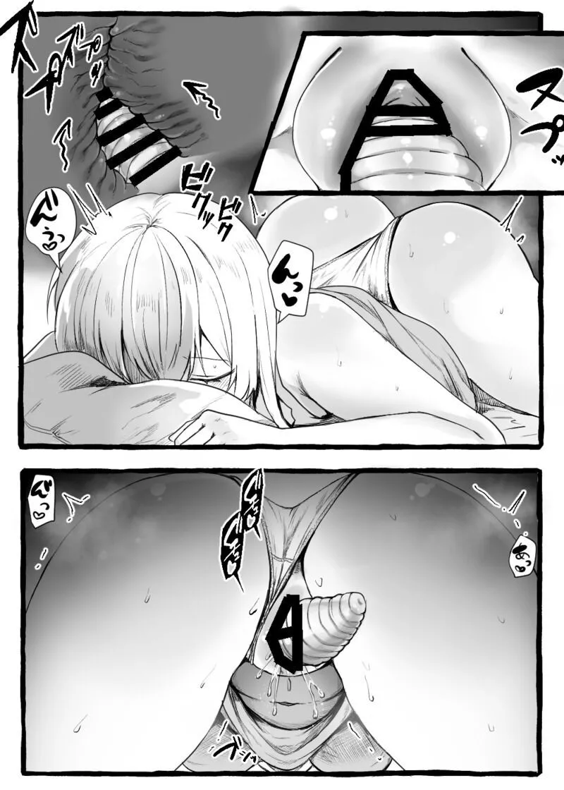 Mushikan Shinnyuu Maid | 충간 신입 메이드 page 8 full