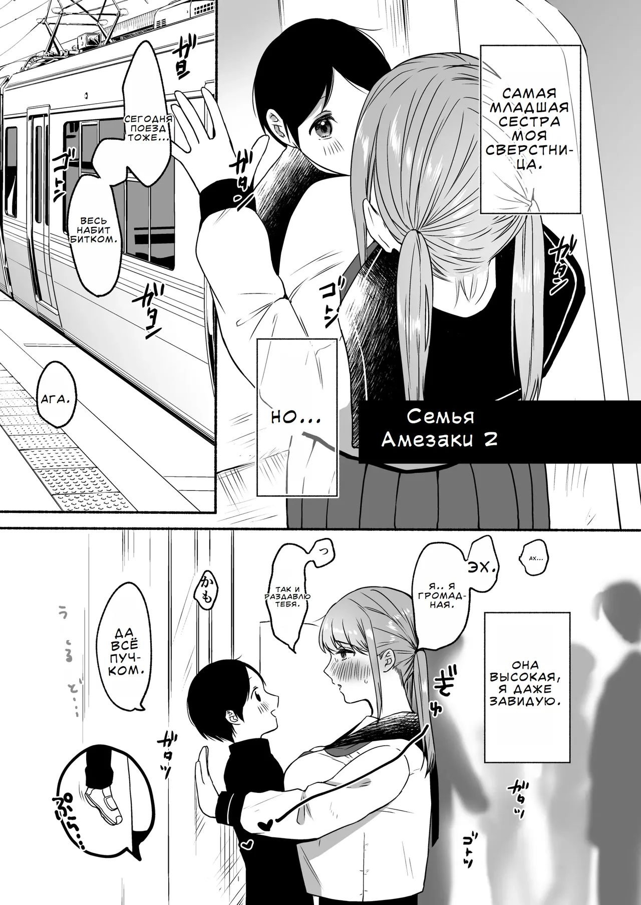 Amezaky Family page 10 full
