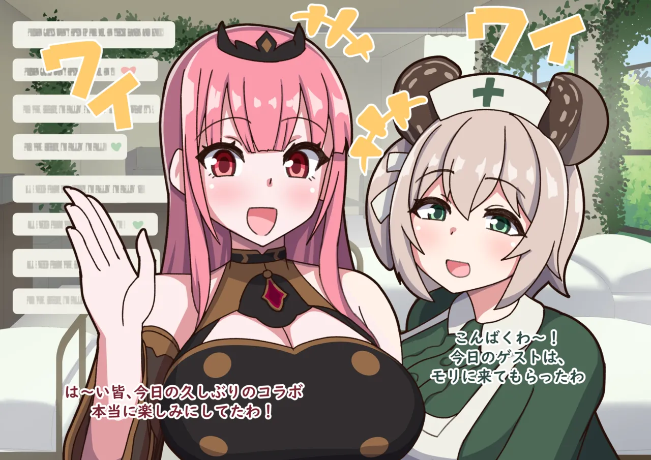 Mori and Nimi's Special Collab page 1 full