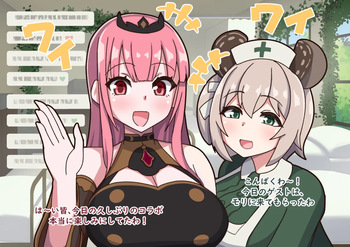 Mori and Nimi's Special Collab cover