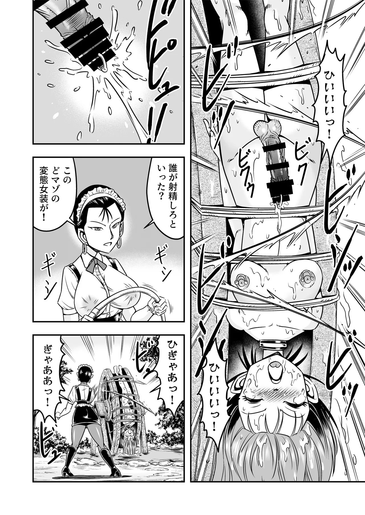 Otoko no Musume o Tsukamaetanode Josou Mazo to Shite Kaimasu wa page 4 full