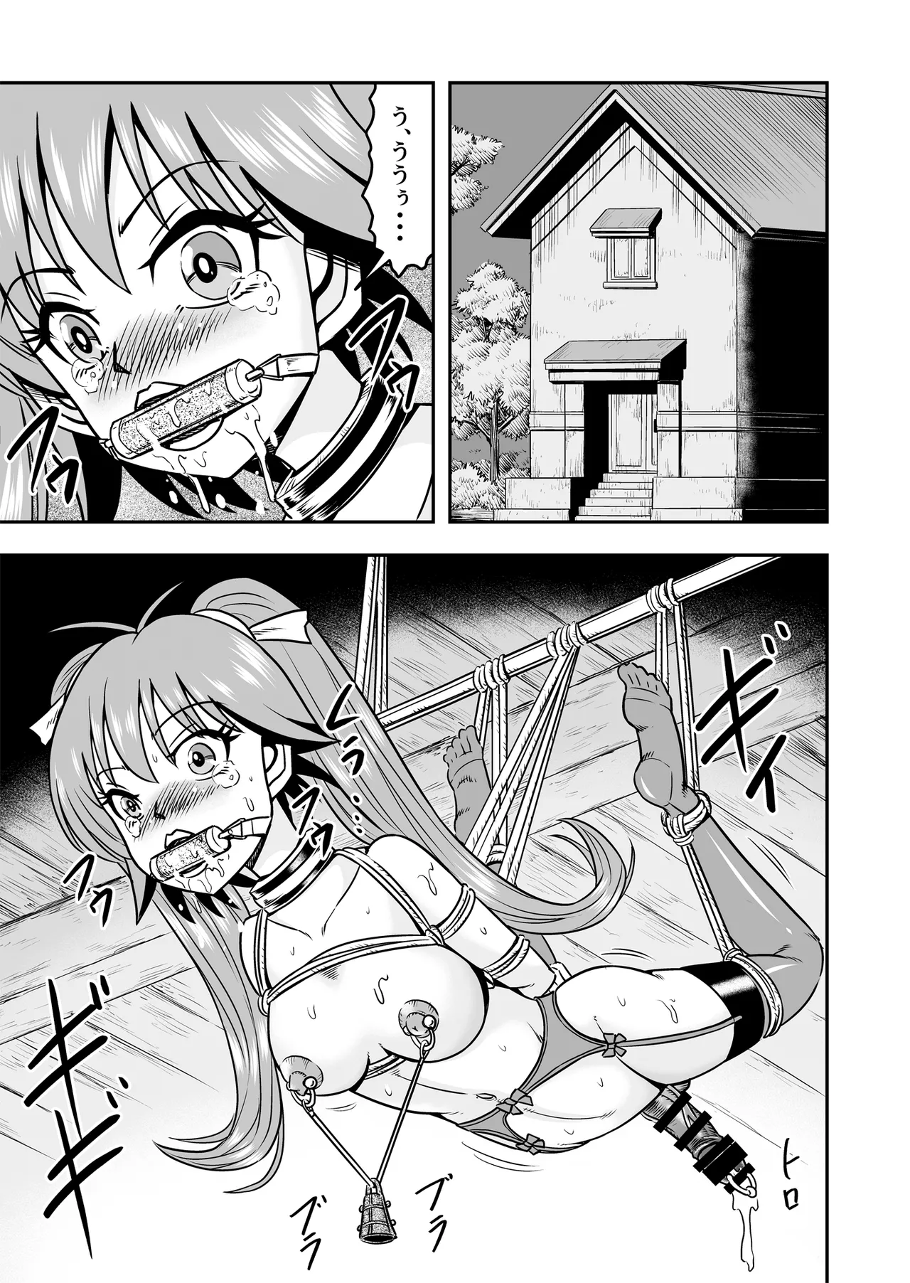 Otoko no Musume o Tsukamaetanode Josou Mazo to Shite Kaimasu wa page 5 full