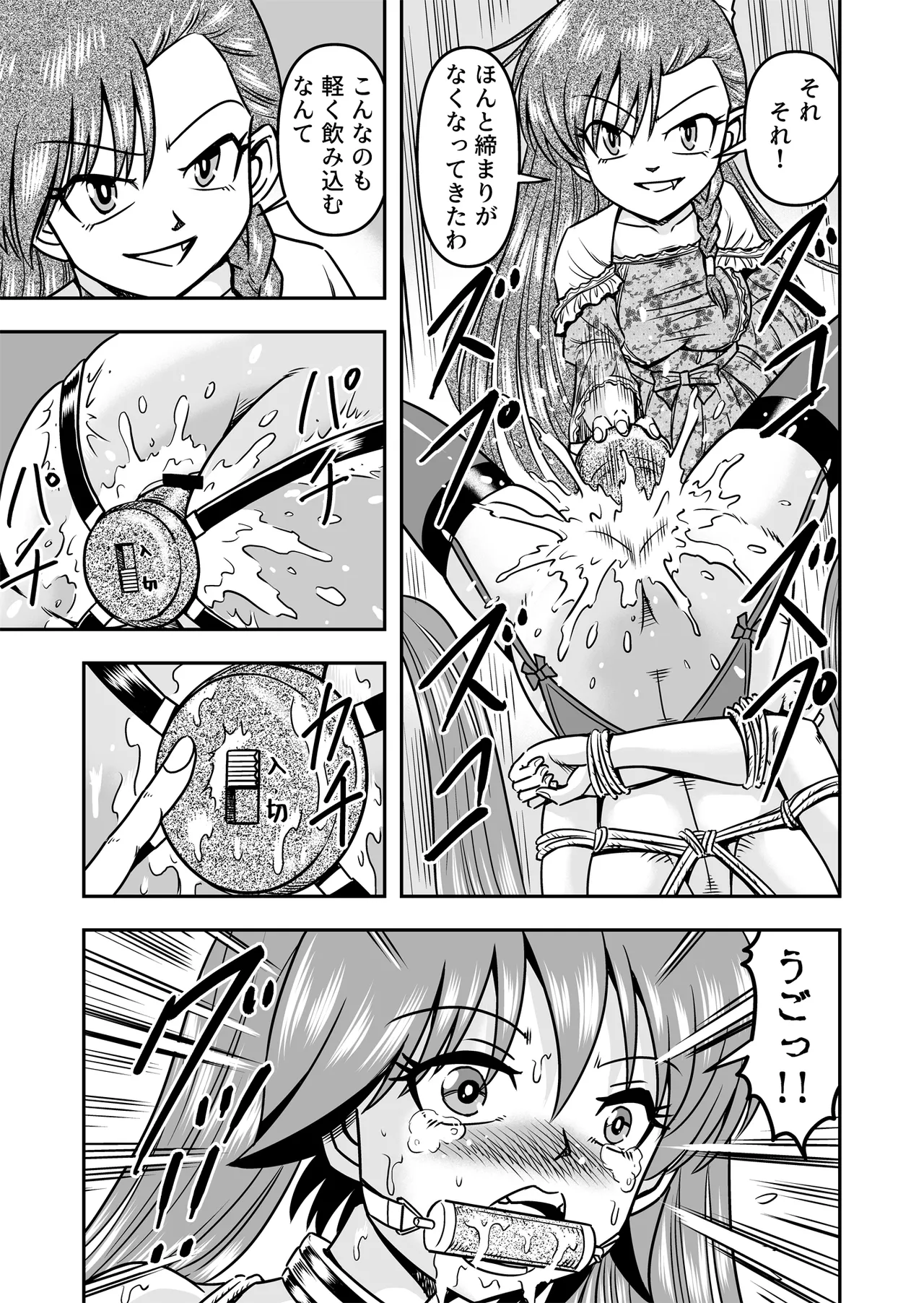 Otoko no Musume o Tsukamaetanode Josou Mazo to Shite Kaimasu wa page 9 full