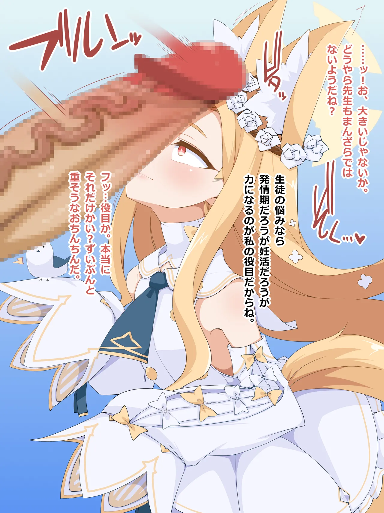 Sex &amp; Seia page 10 full