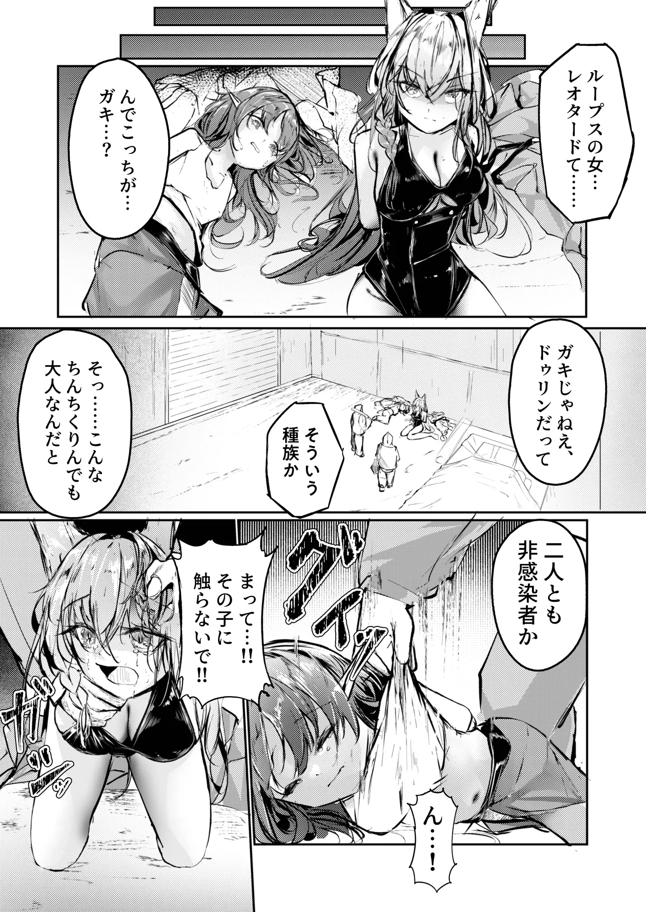 執着性コンプレックス page 10 full